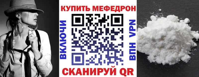МЕФ mephedrone  Альметьевск 