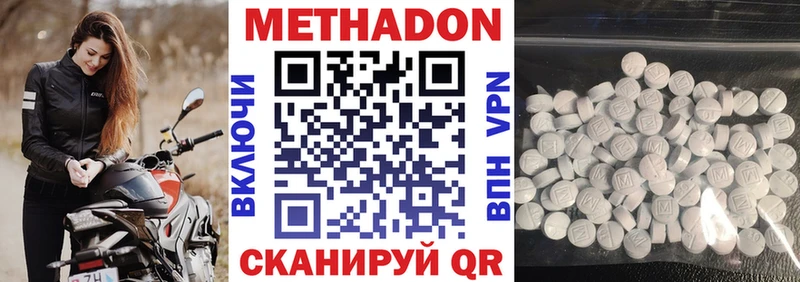 Метадон VHQ  наркота  Альметьевск 